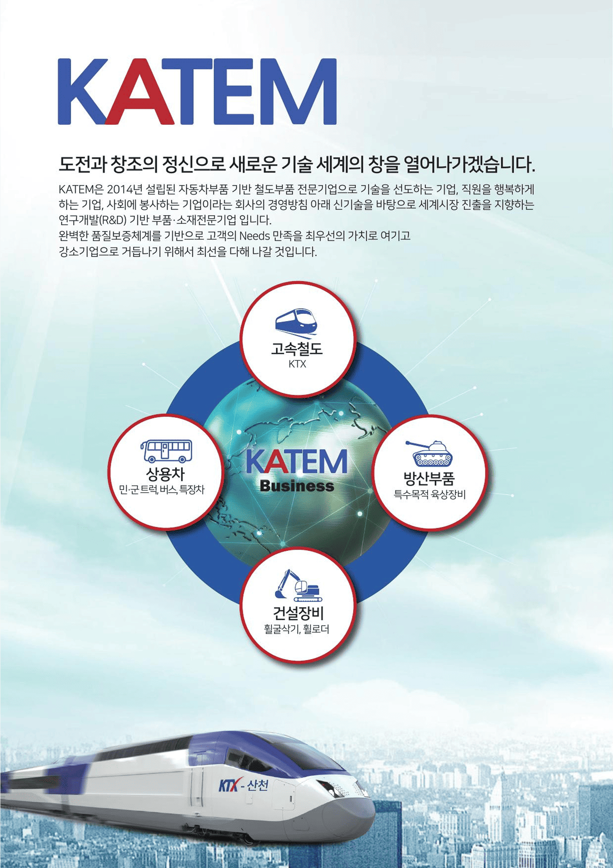 카템 카탈로그 한글 2페이지