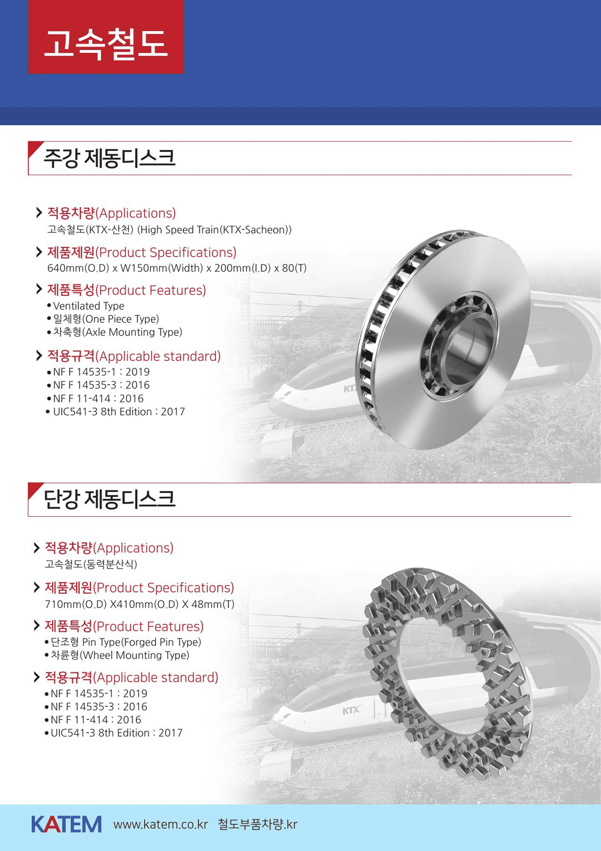 카템 카탈로그 한글 4페이지