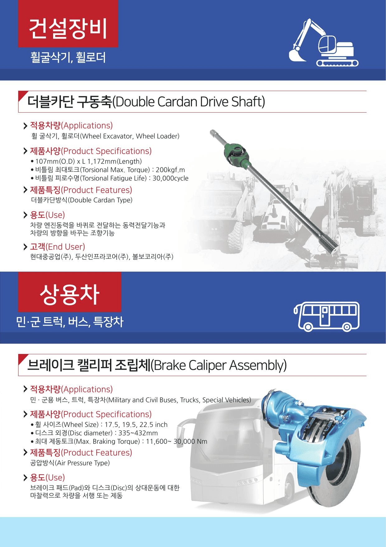 카템 카탈로그 한글 7페이지