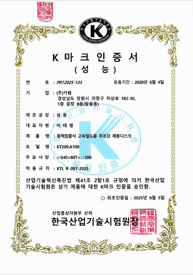 K마크 인정서
