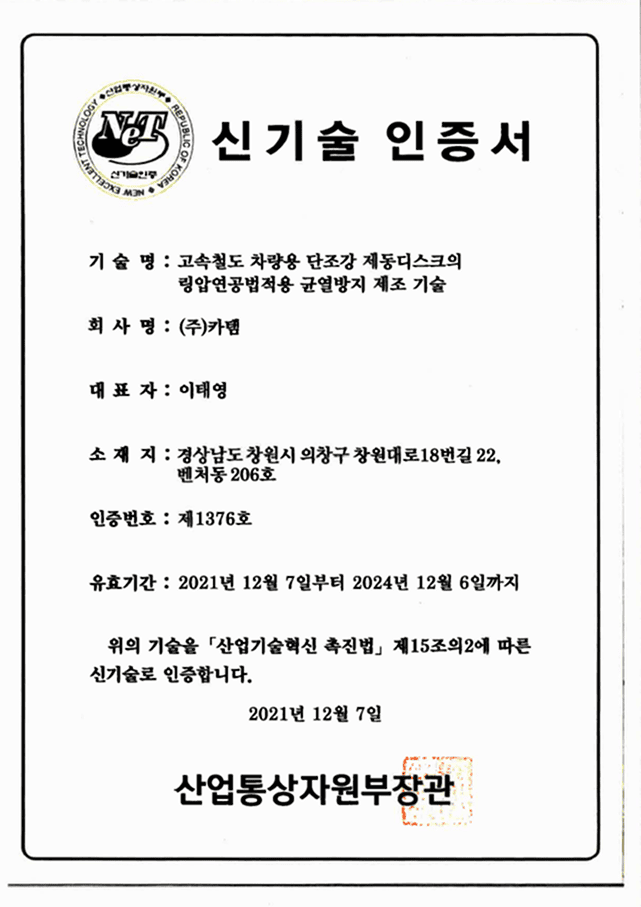 NET 신기술 인증서